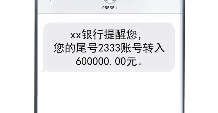 第6话 自信爆棚 第91页