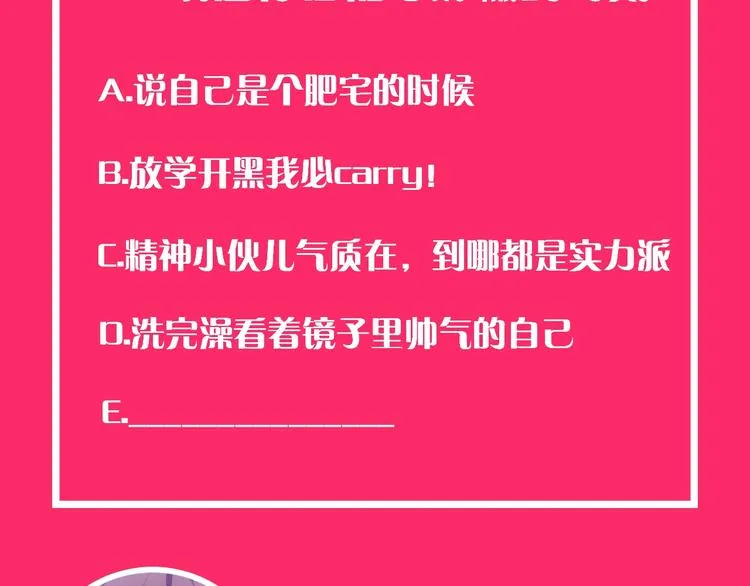 第6话 自信爆棚 第101页