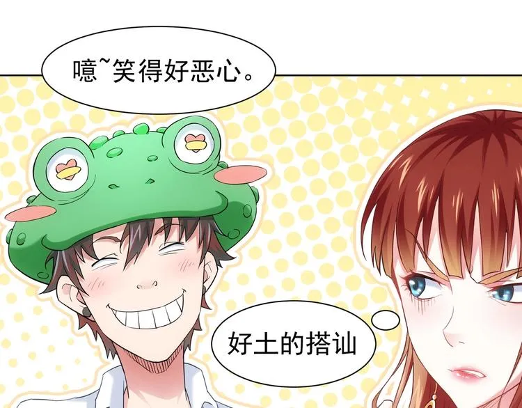 第7话 小秘密 第5页