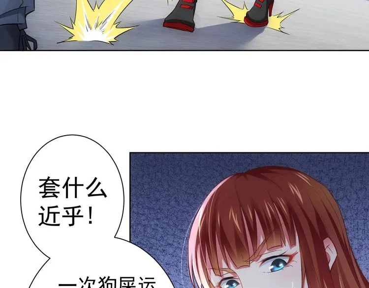 第7话 小秘密 第10页