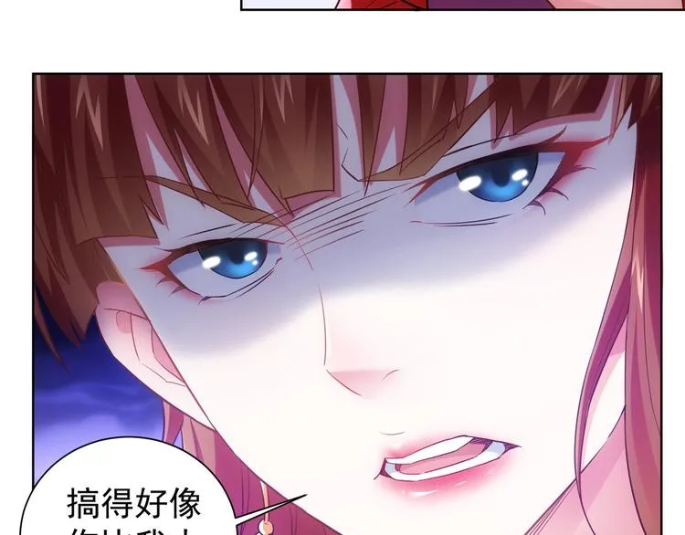 第7话 小秘密 第12页