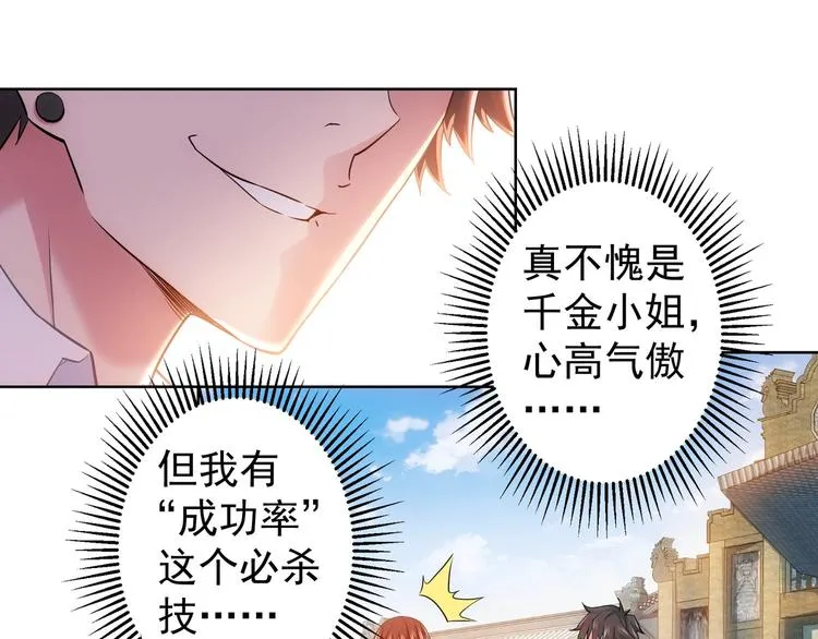 第7话 小秘密 第16页