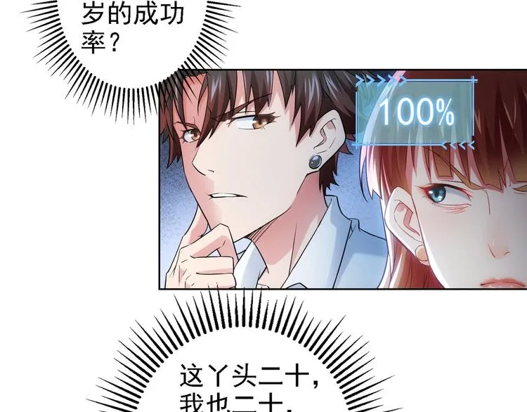 第7话 小秘密 第18页