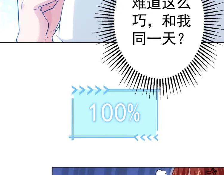 第7话 小秘密 第22页