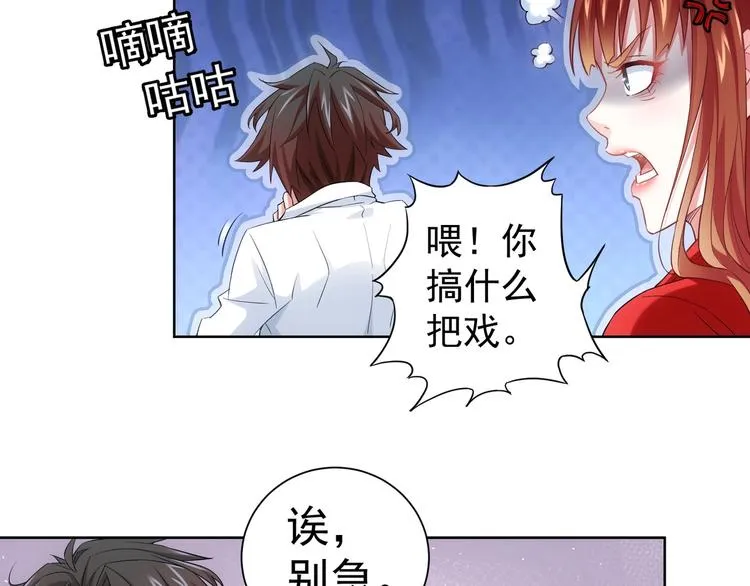 第7话 小秘密 第23页