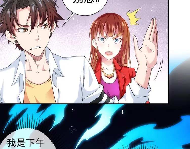 第7话 小秘密 第24页