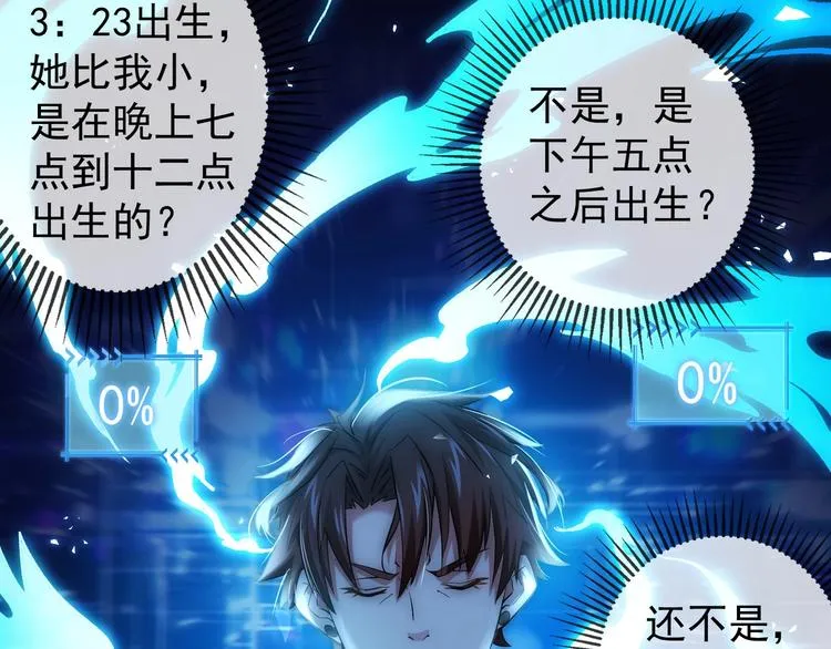 第7话 小秘密 第25页