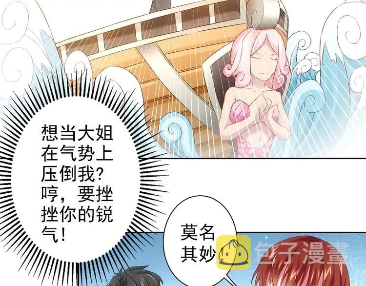 第7话 小秘密 第28页