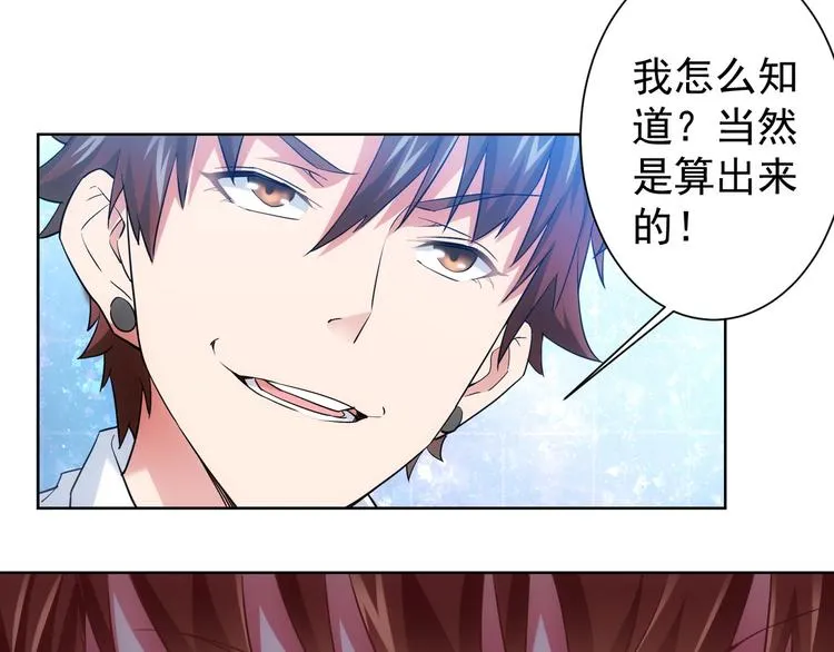 第7话 小秘密 第34页