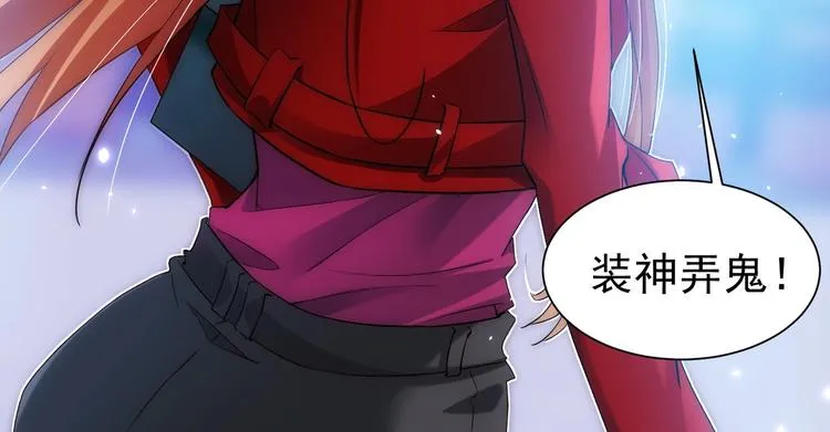 第7话 小秘密 第37页