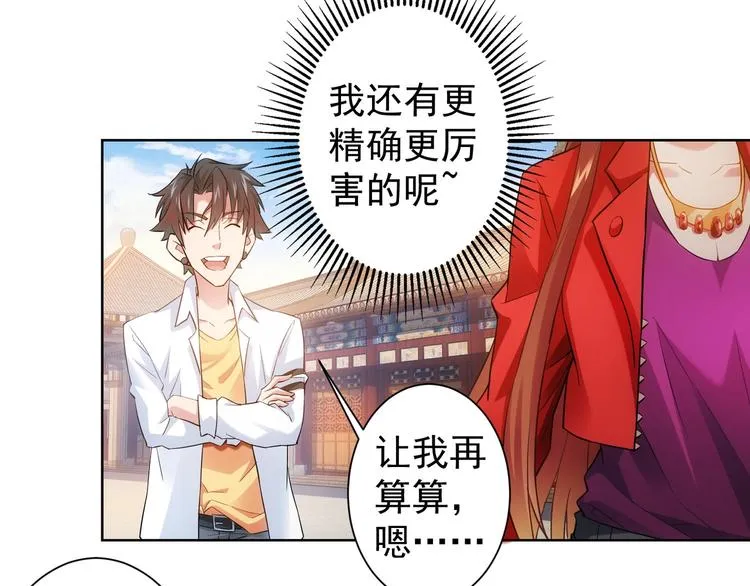第7话 小秘密 第38页