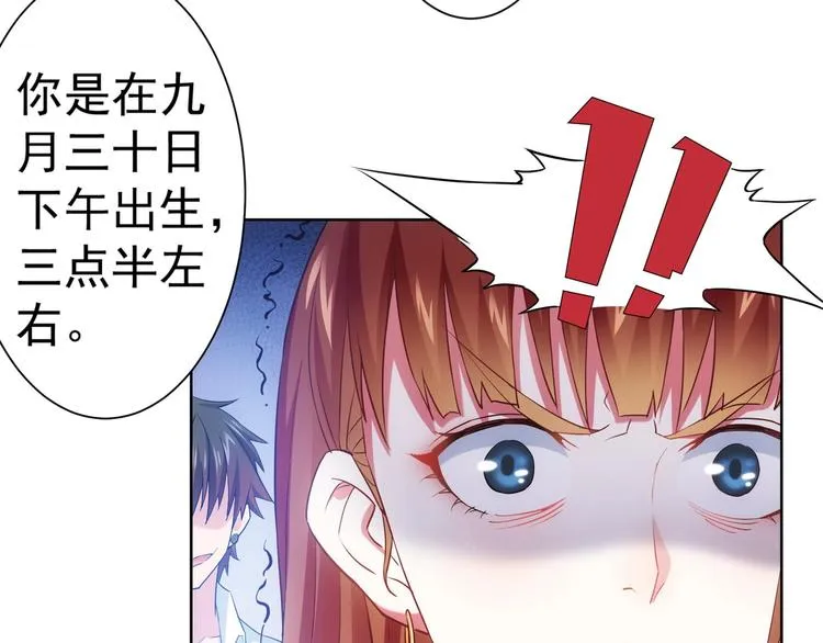 第7话 小秘密 第39页