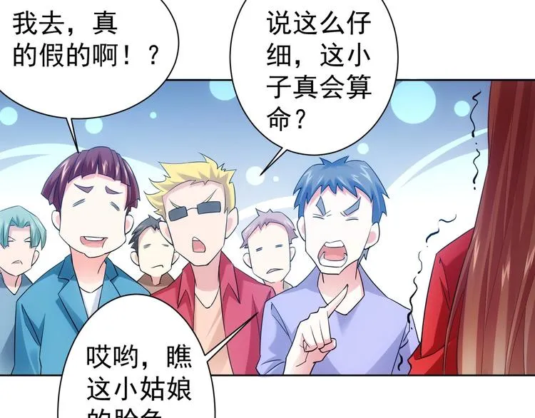第7话 小秘密 第41页