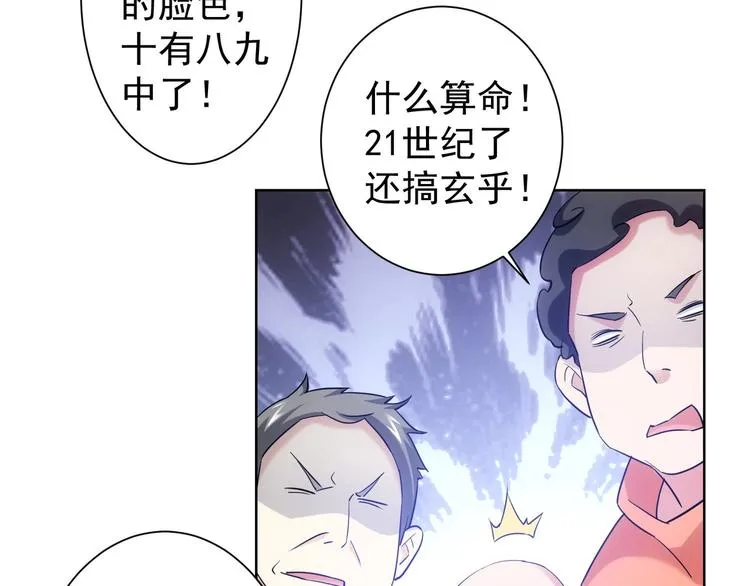 第7话 小秘密 第42页