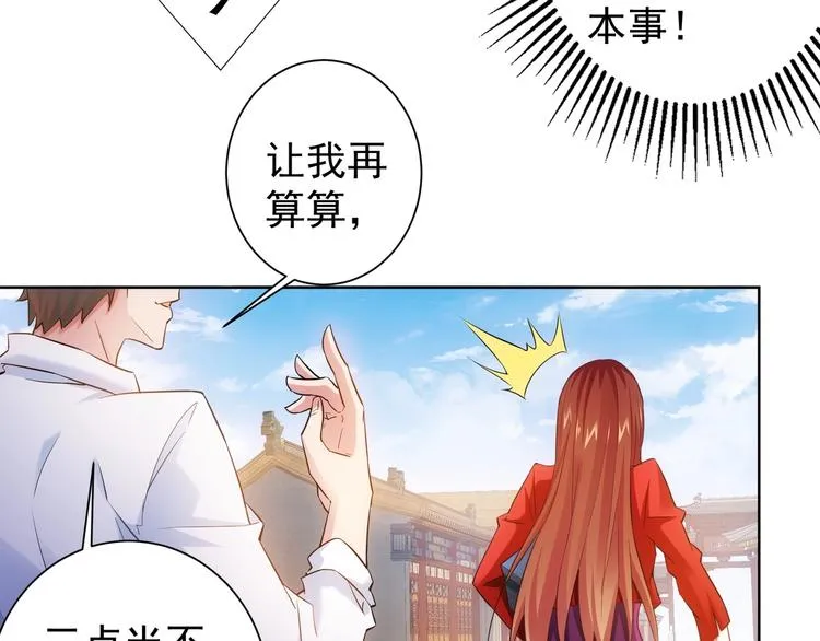 第7话 小秘密 第45页