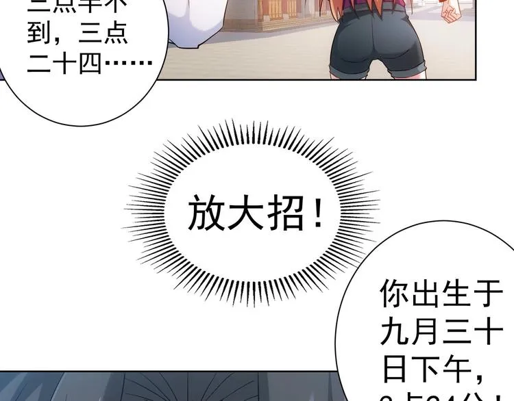 第7话 小秘密 第46页