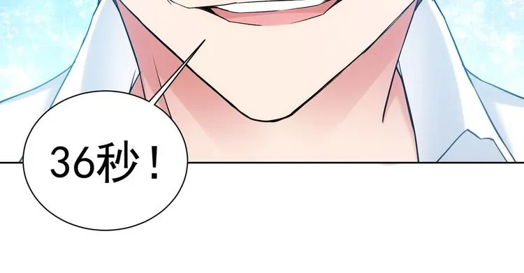 第7话 小秘密 第48页