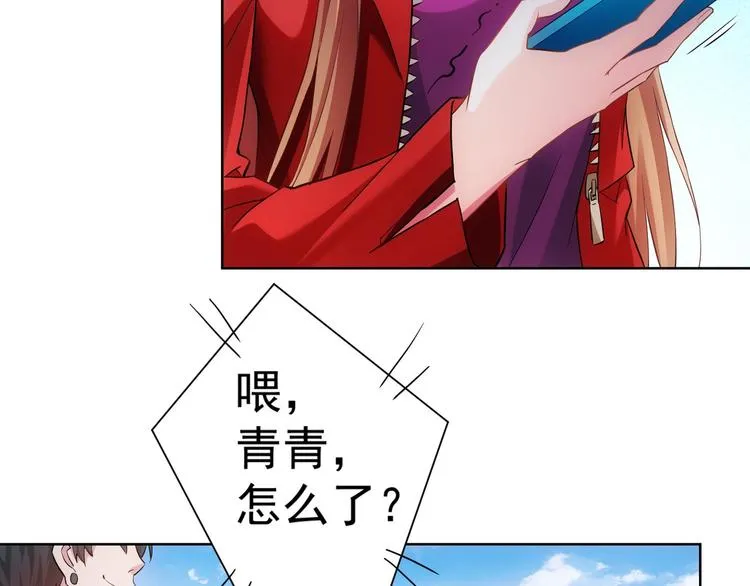 第7话 小秘密 第50页