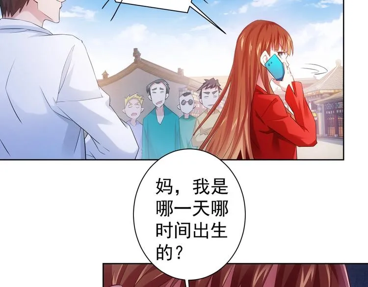 第7话 小秘密 第51页