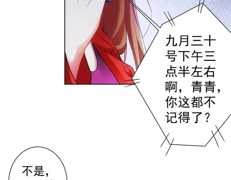 第7话 小秘密 第53页