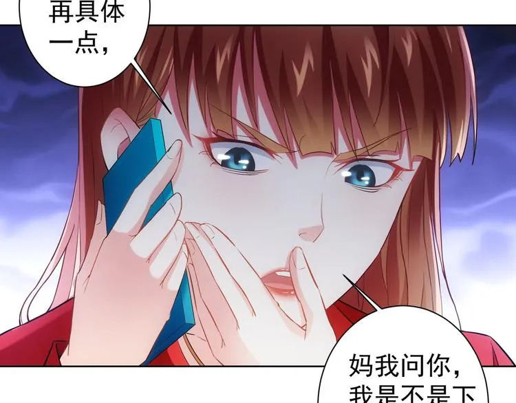 第7话 小秘密 第54页