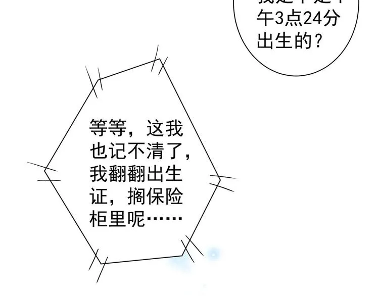 第7话 小秘密 第55页