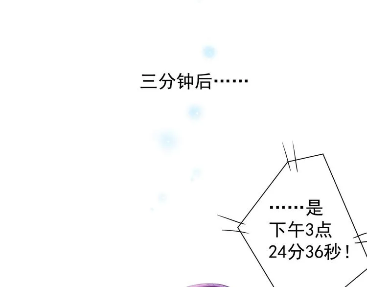第7话 小秘密 第56页
