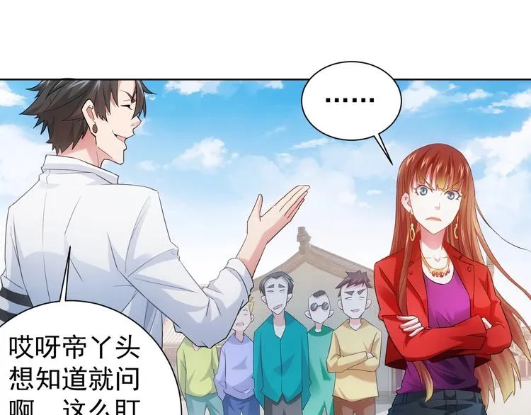第7话 小秘密 第60页