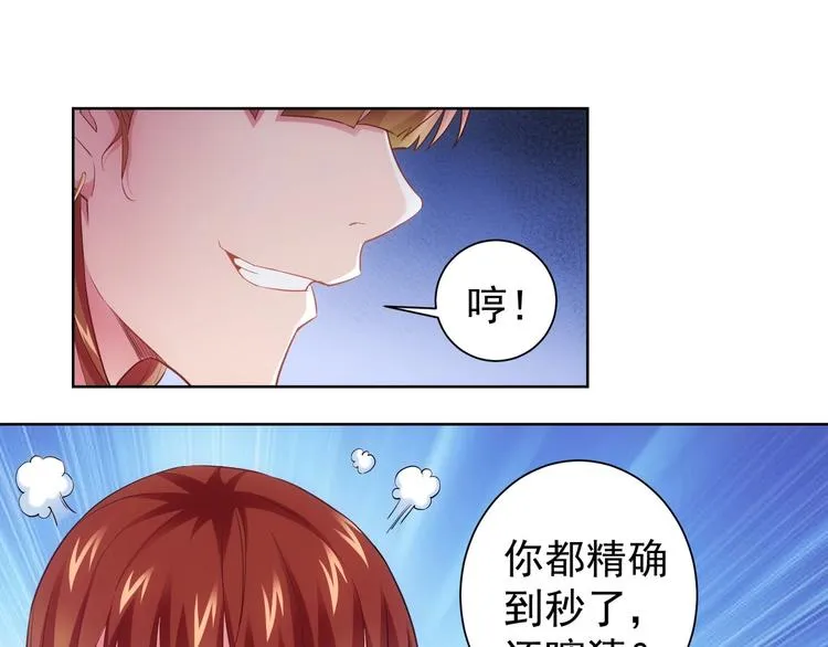 第7话 小秘密 第63页