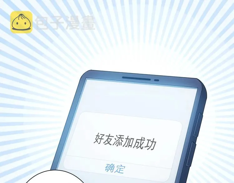 第8话 这啥情况？！ 第5页