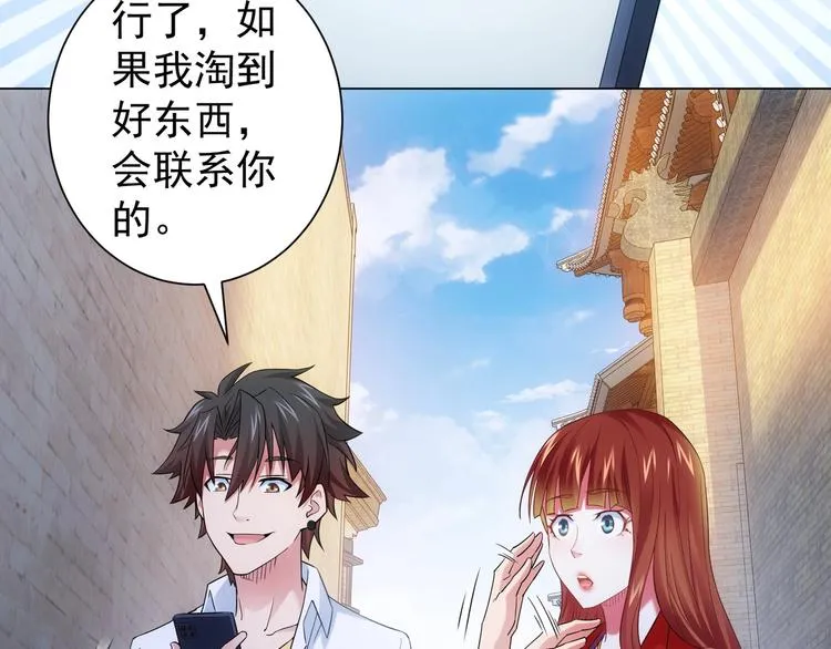 第8话 这啥情况？！ 第6页