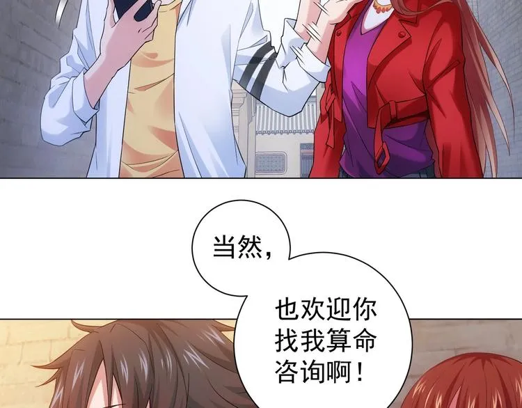 第8话 这啥情况？！ 第7页