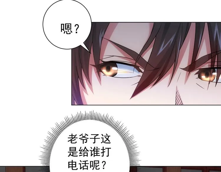 第8话 这啥情况？！ 第12页