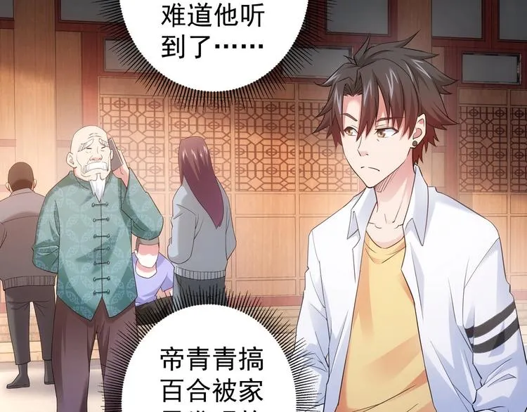 第8话 这啥情况？！ 第13页