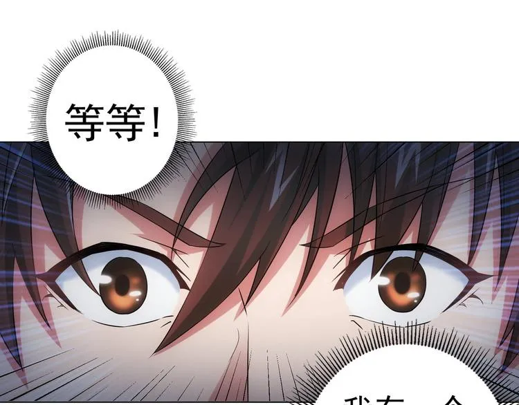 第8话 这啥情况？！ 第17页