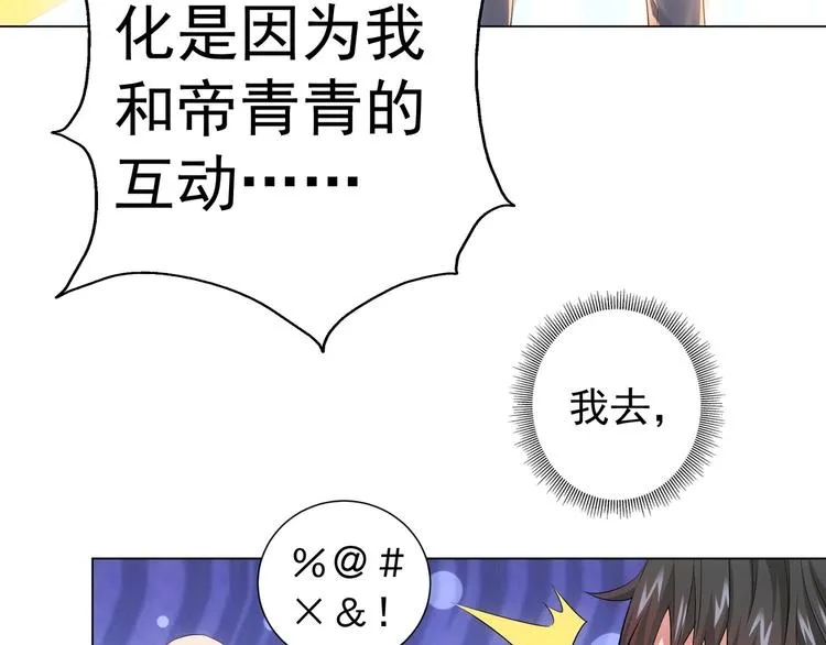 第8话 这啥情况？！ 第21页
