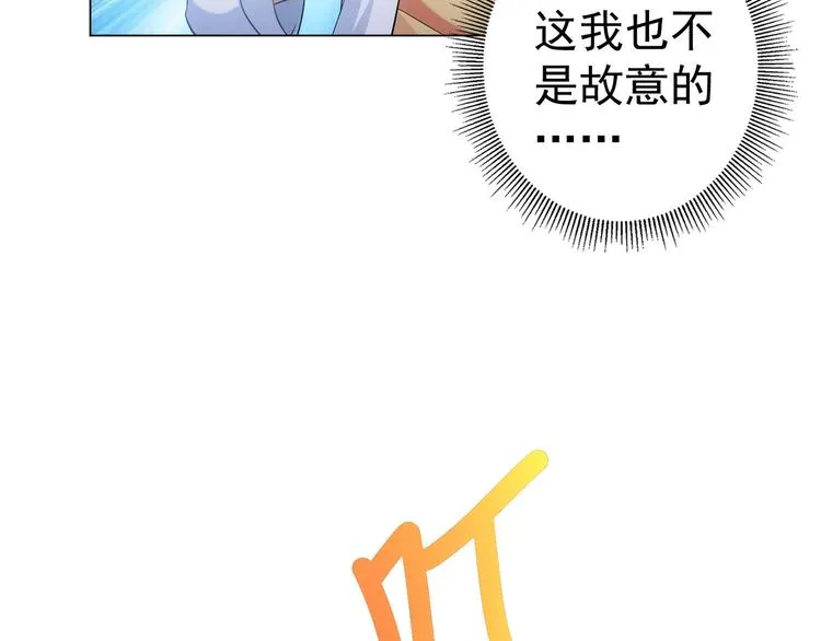 第8话 这啥情况？！ 第24页