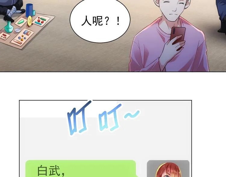第8话 这啥情况？！ 第33页
