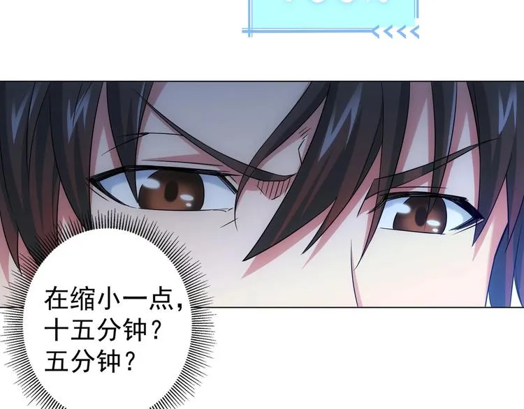 第8话 这啥情况？！ 第36页