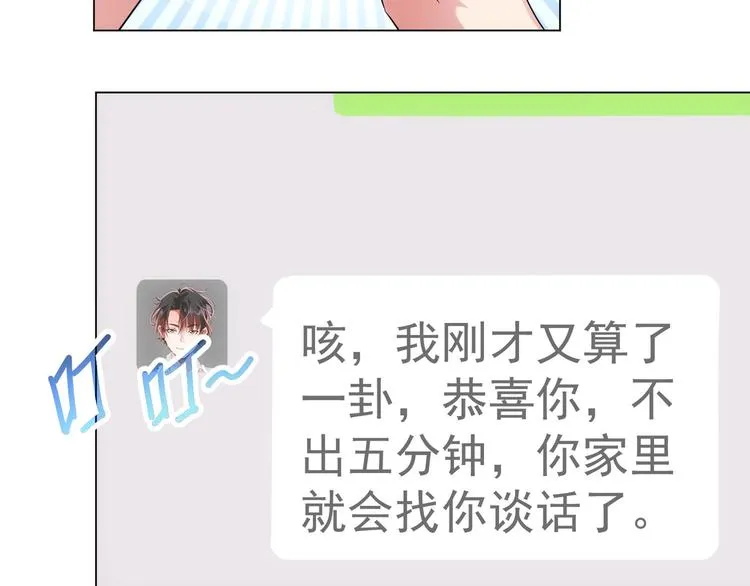 第8话 这啥情况？！ 第38页