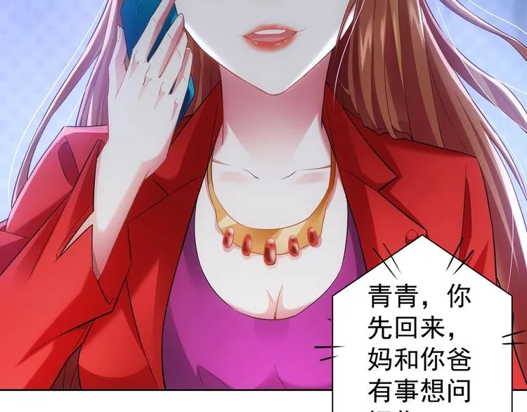 第8话 这啥情况？！ 第42页