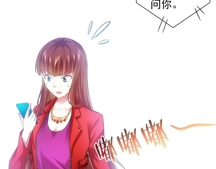 第8话 这啥情况？！ 第43页