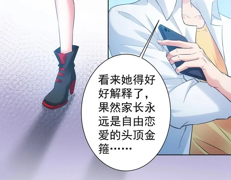第8话 这啥情况？！ 第45页