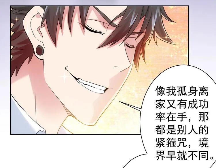 第8话 这啥情况？！ 第46页