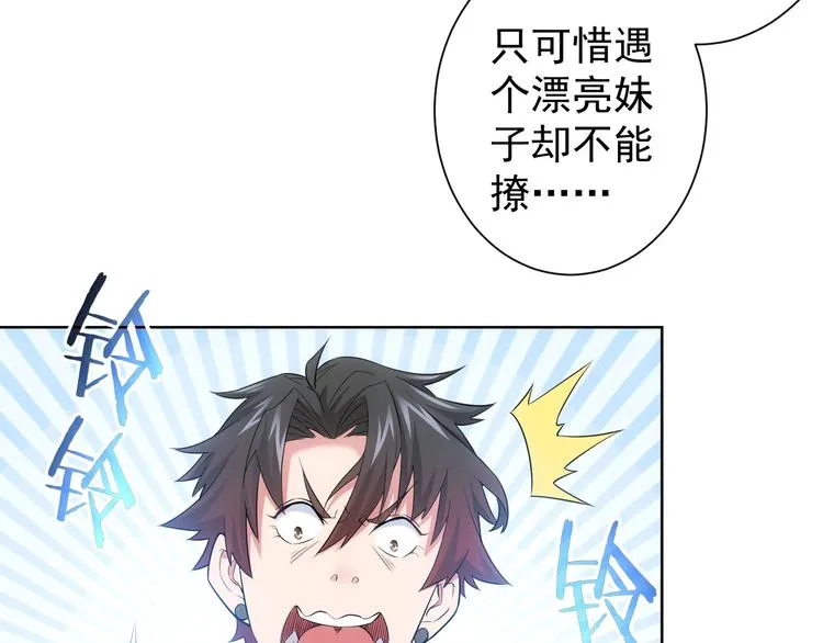 第8话 这啥情况？！ 第47页