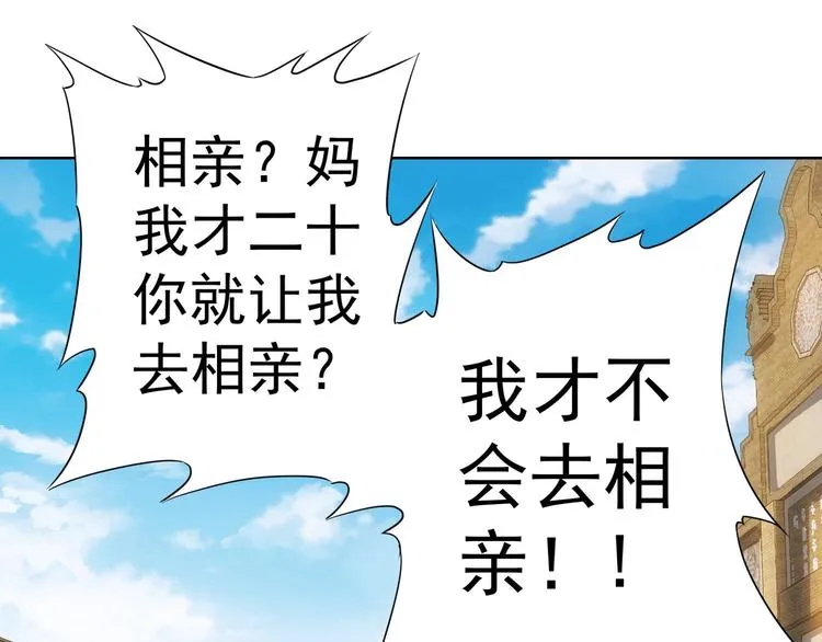 第8话 这啥情况？！ 第51页