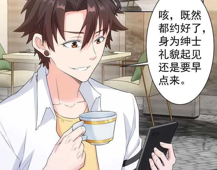 第8话 这啥情况？！ 第55页