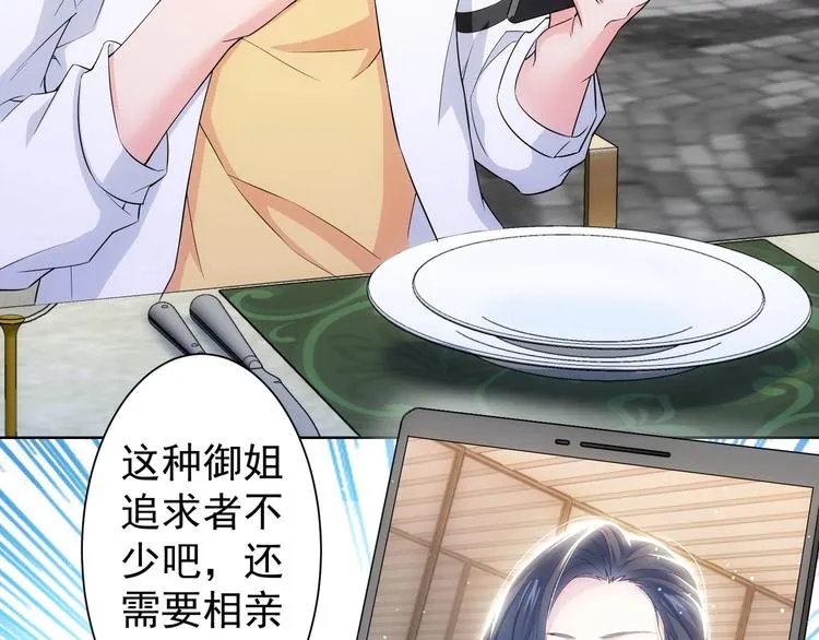 第8话 这啥情况？！ 第56页