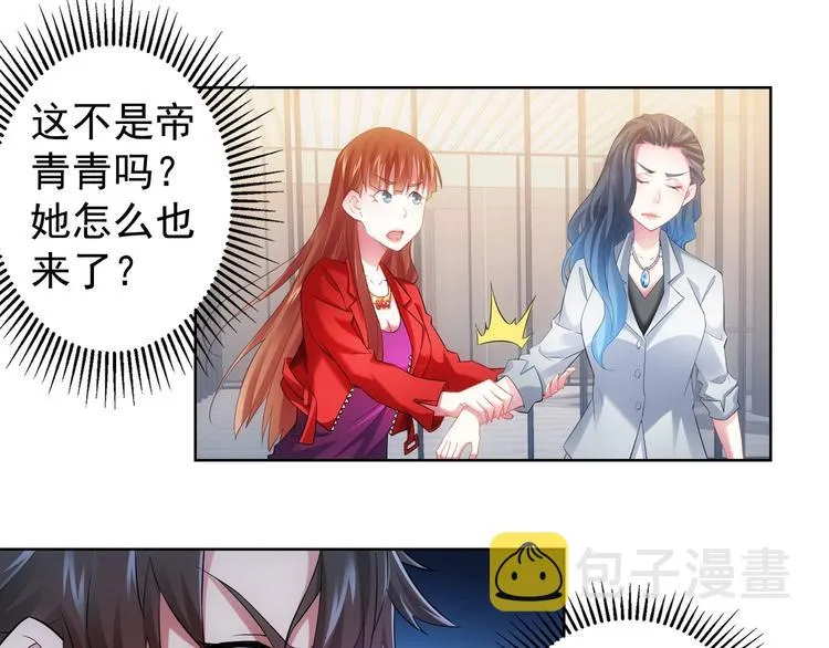 第8话 这啥情况？！ 第62页