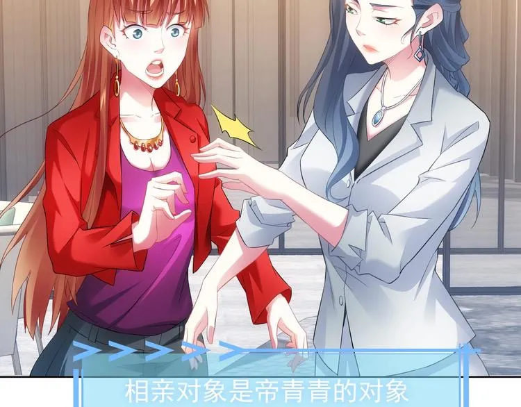 第8话 这啥情况？！ 第64页
